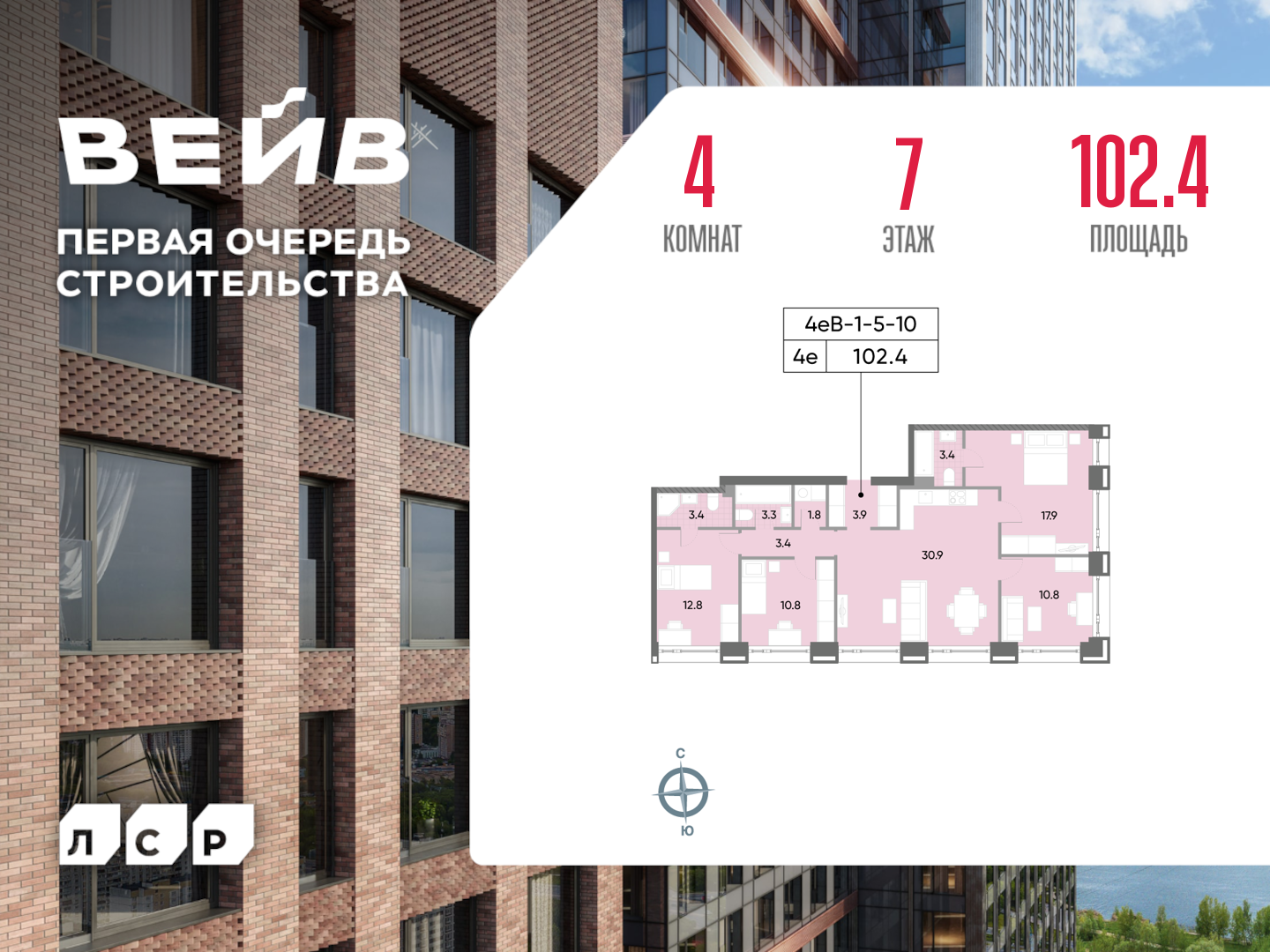 4х-комнатная квартира в ЖК WAVE (Вейв)