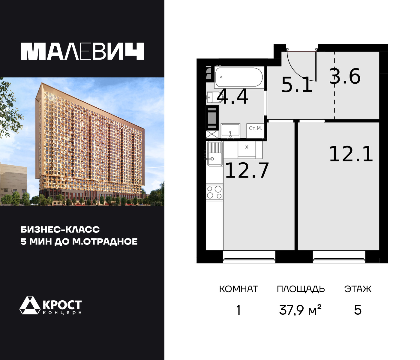 Апартаменты в ЖК MALEVICH (Малевич)