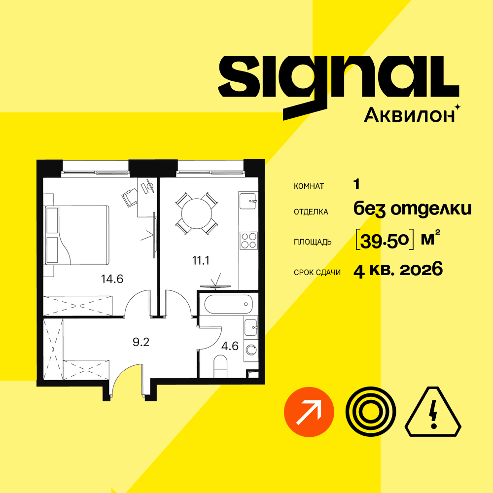 1-комнатная квартира в ЖК Апарт-комплекс Аквилон Signal (Аквилон Сигнал)