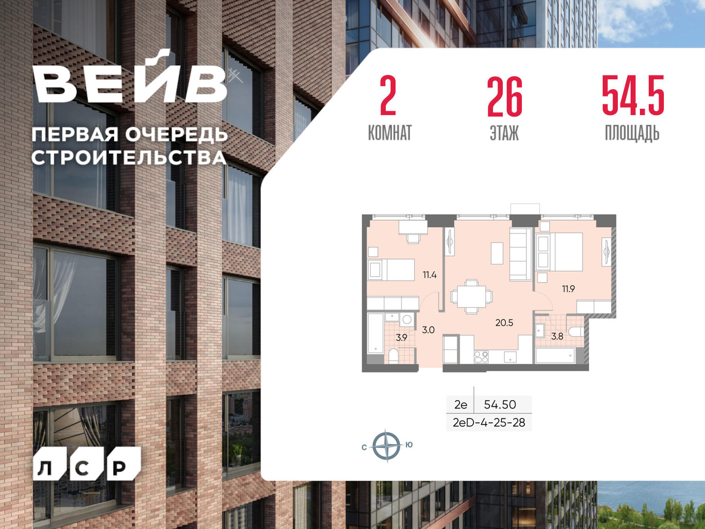 2х-комнатная квартира в ЖК WAVE (Вейв)