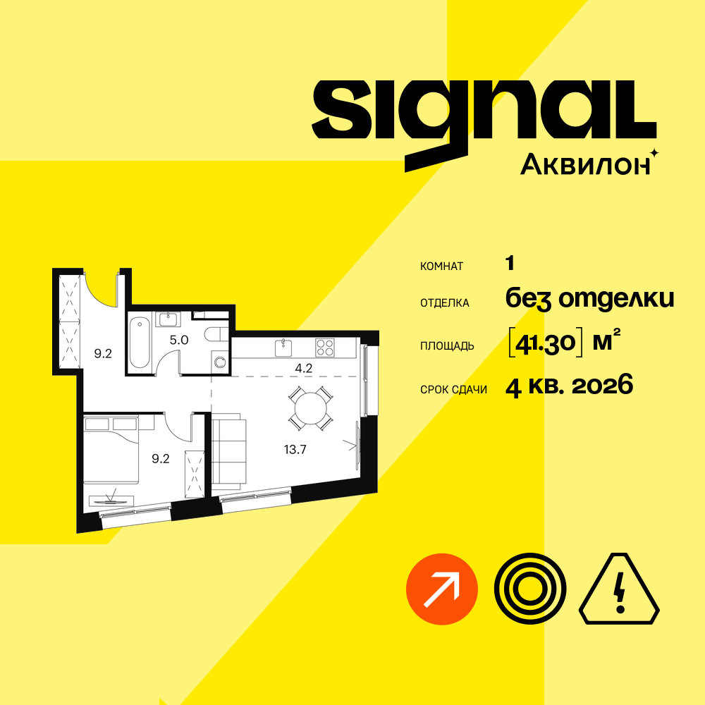 1-комнатная квартира в ЖК Апарт-комплекс Аквилон Signal (Аквилон Сигнал)