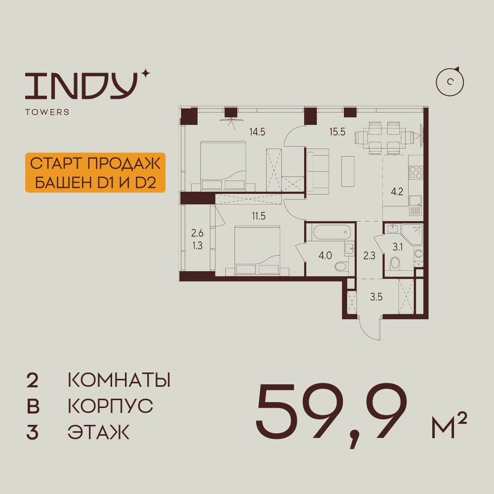 2х-комнатная квартира в ЖК INDY TOWERS (Инди Тауэрз)