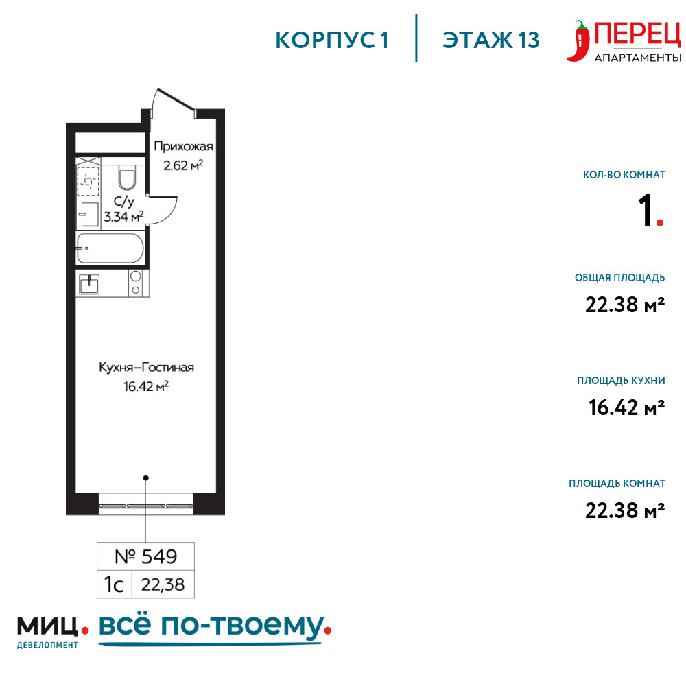 Квартира-студия в ЖК Пятницкое 58