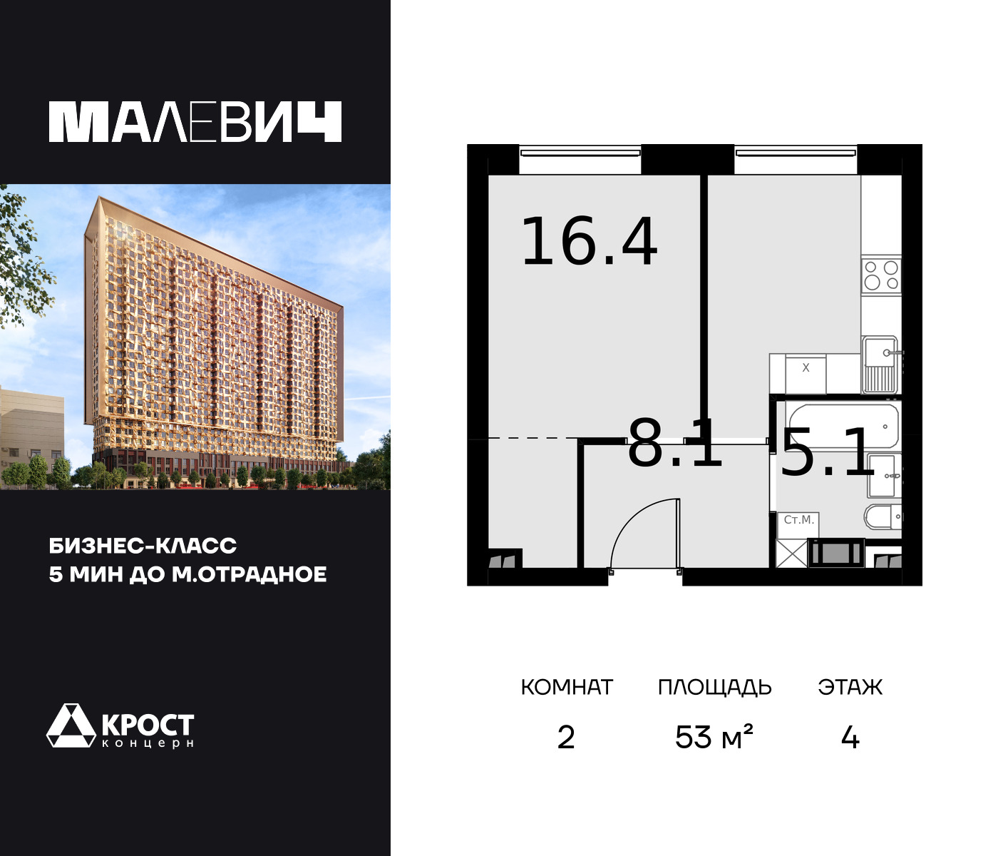 Апартаменты в ЖК MALEVICH (Малевич)