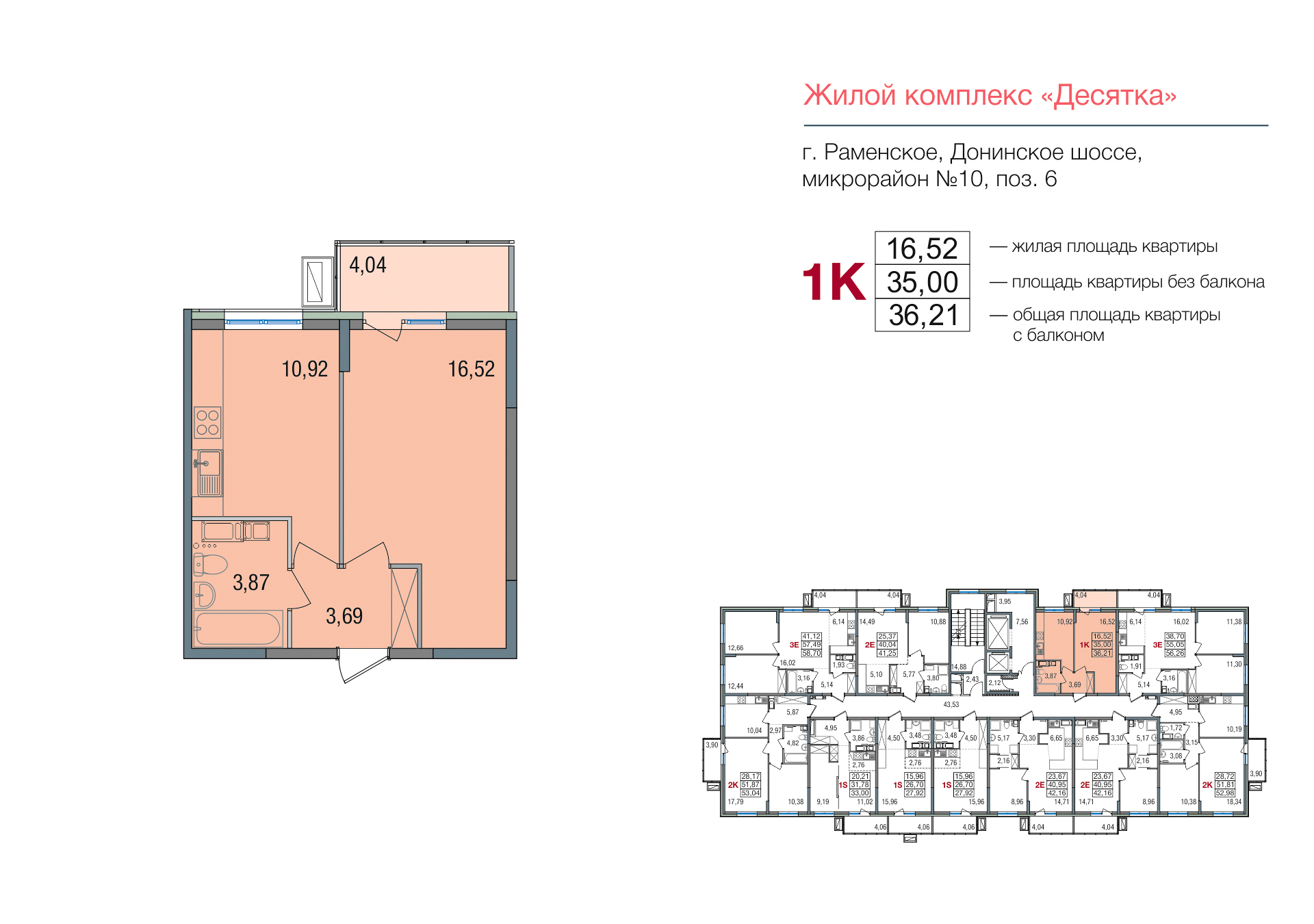 1-комнатная квартира в ЖК Десятка