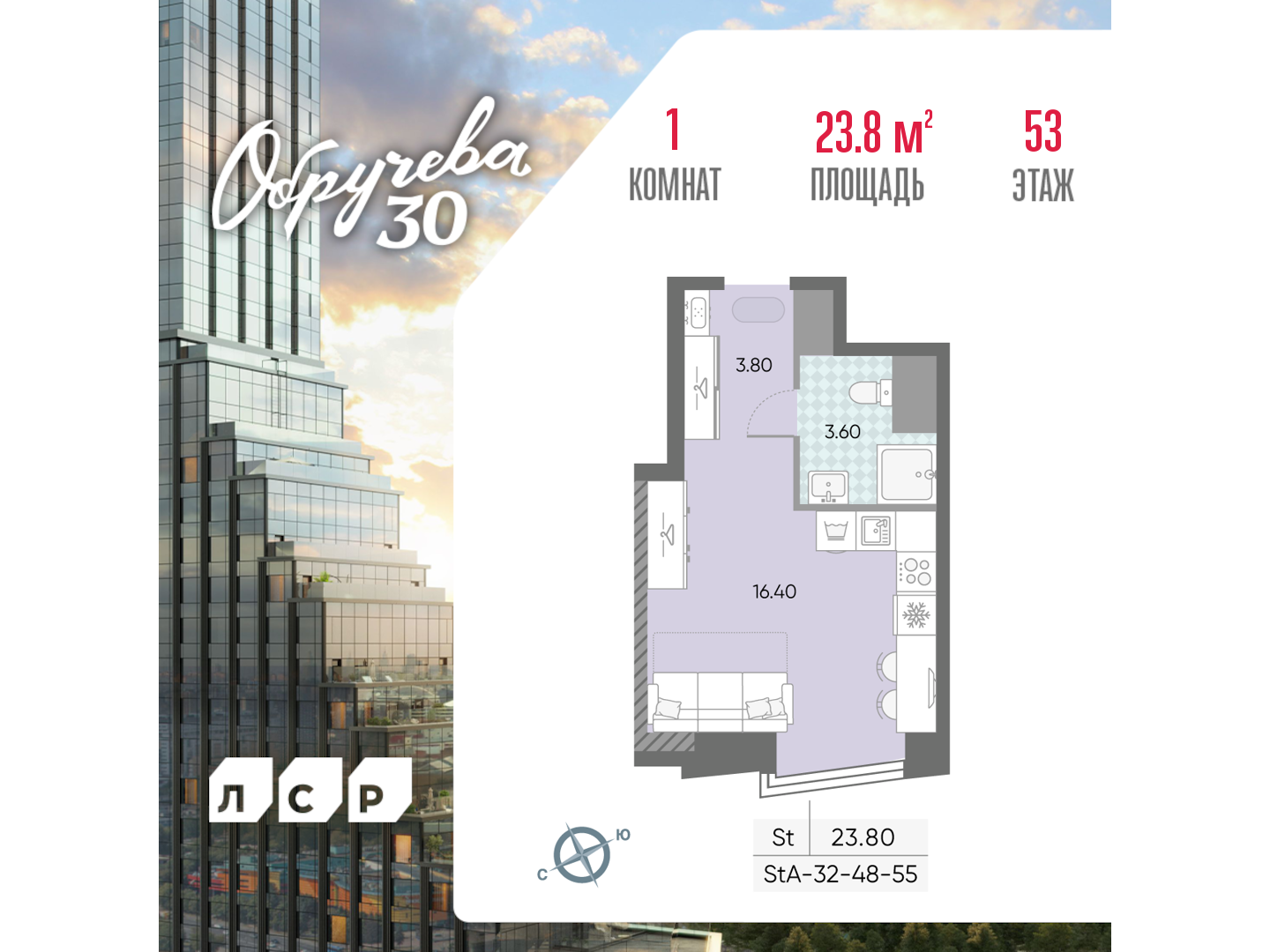 Квартира-студия в ЖК Обручева 30