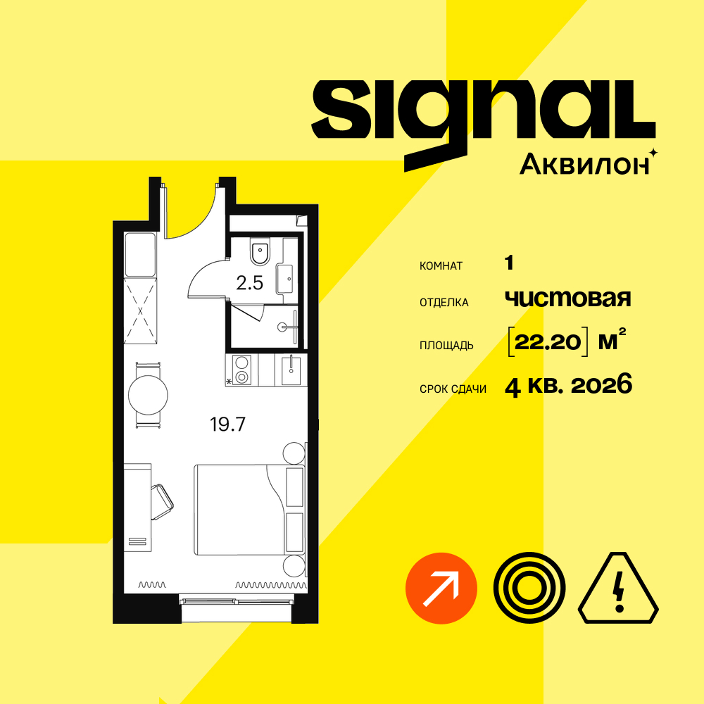 Апартаменты в ЖК Апарт-комплекс Аквилон Signal (Аквилон Сигнал)