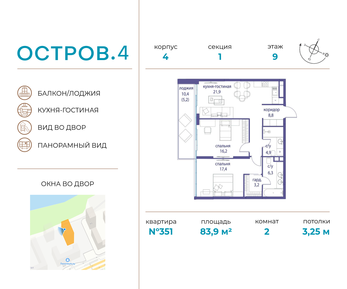 2х-комнатная квартира в ЖК Остров