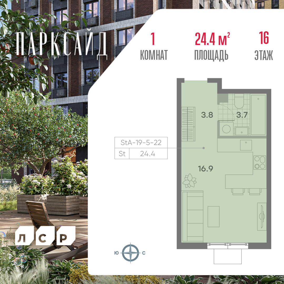 Квартира-студия в ЖК Парксайд