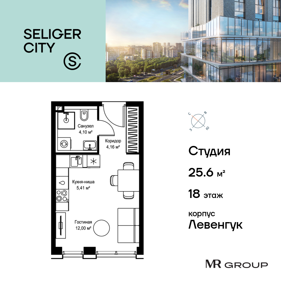 Квартира-студия в ЖК Селигер Сити