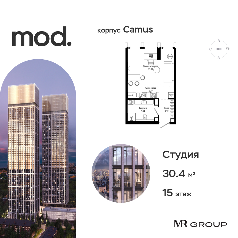 Квартира-студия в ЖК Mod (Мод)