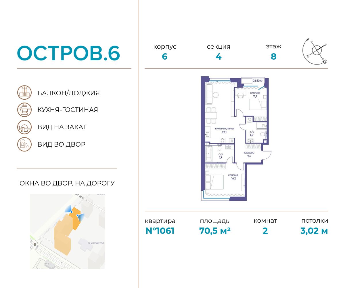 2х-комнатная квартира в ЖК Остров