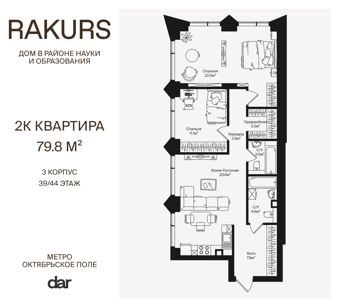 2х-комнатная квартира в ЖК RAKURS (Ракурс)