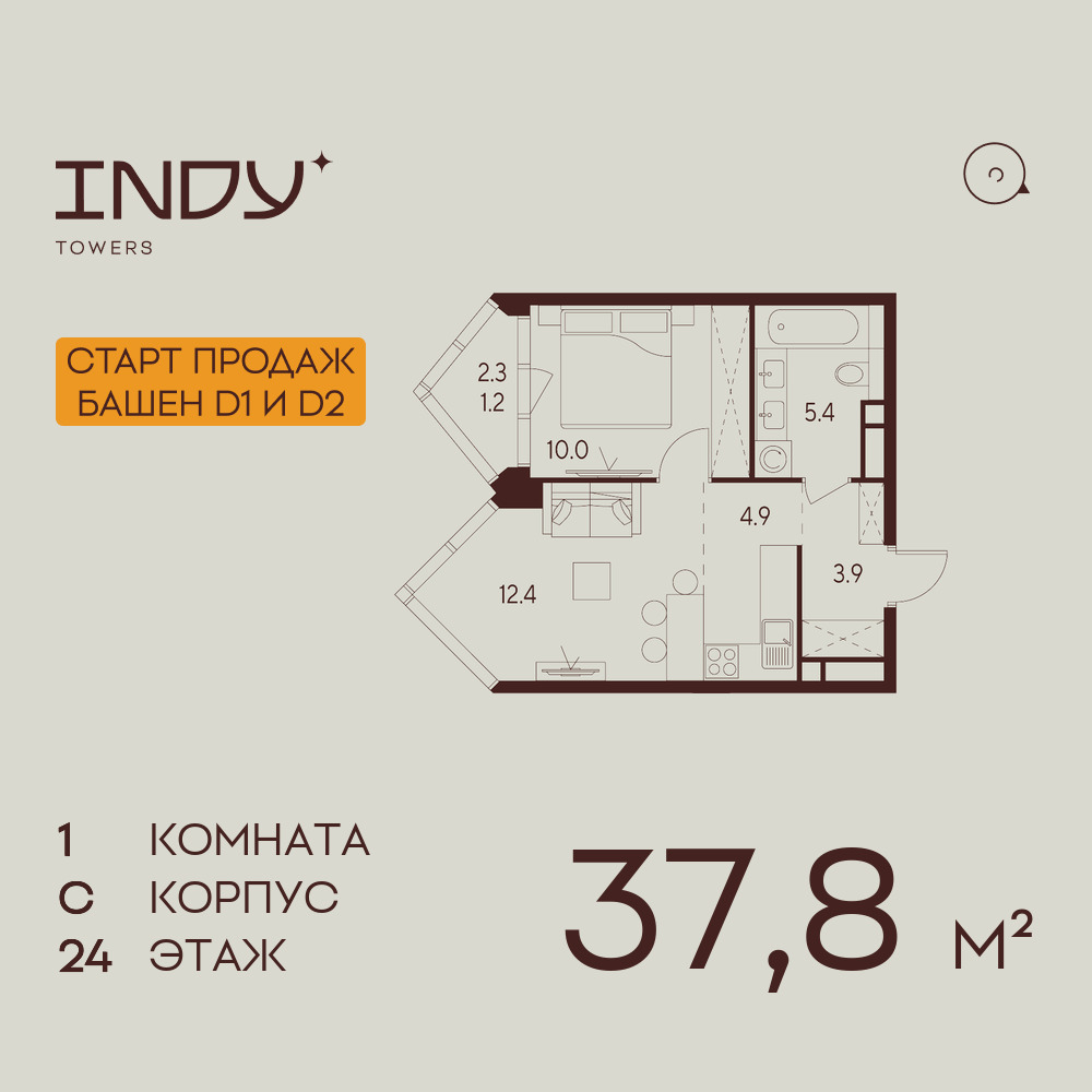 1-комнатная квартира в ЖК INDY TOWERS (Инди Тауэрз)