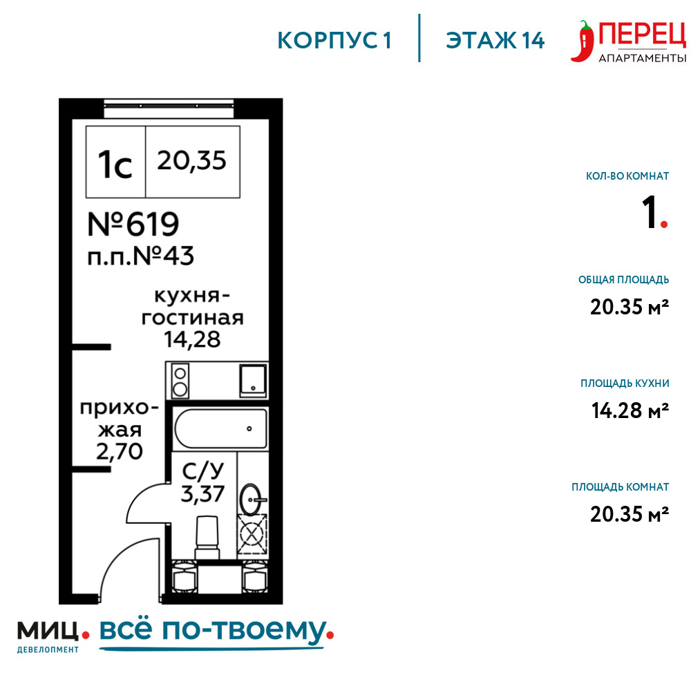 Квартира-студия в ЖК Пятницкое 58