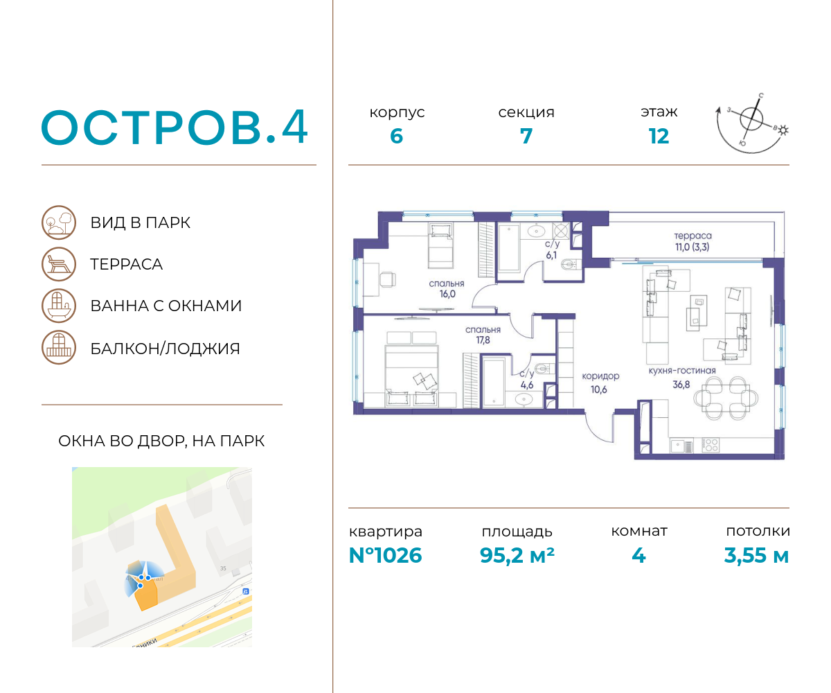 4х-комнатная квартира в ЖК Остров