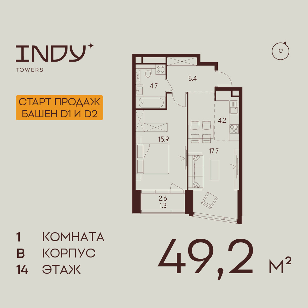 1-комнатная квартира в ЖК INDY TOWERS (Инди Тауэрз)