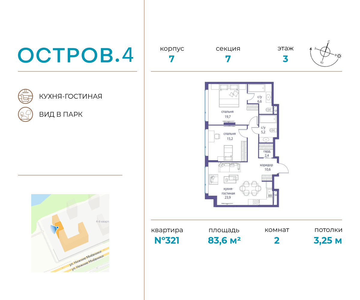 2х-комнатная квартира в ЖК Остров