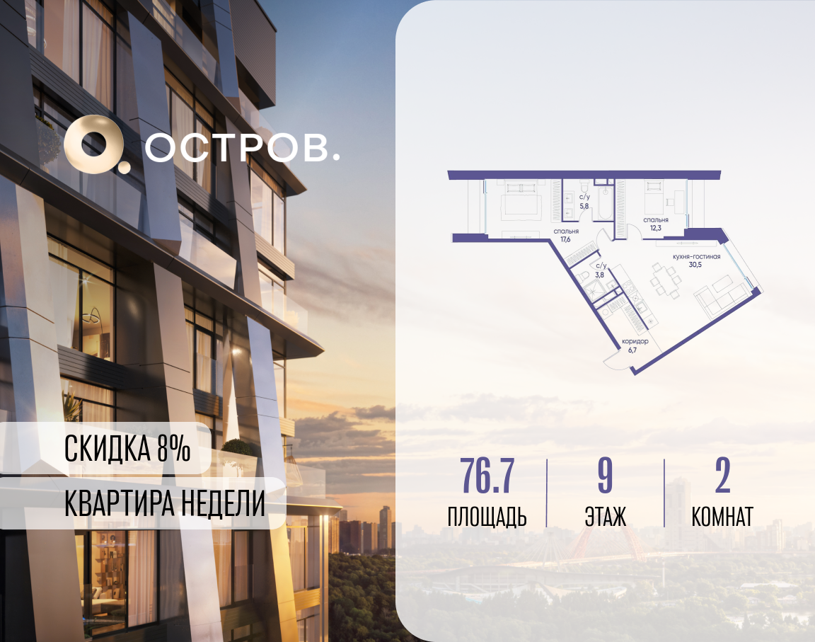 2х-комнатная квартира в ЖК Остров