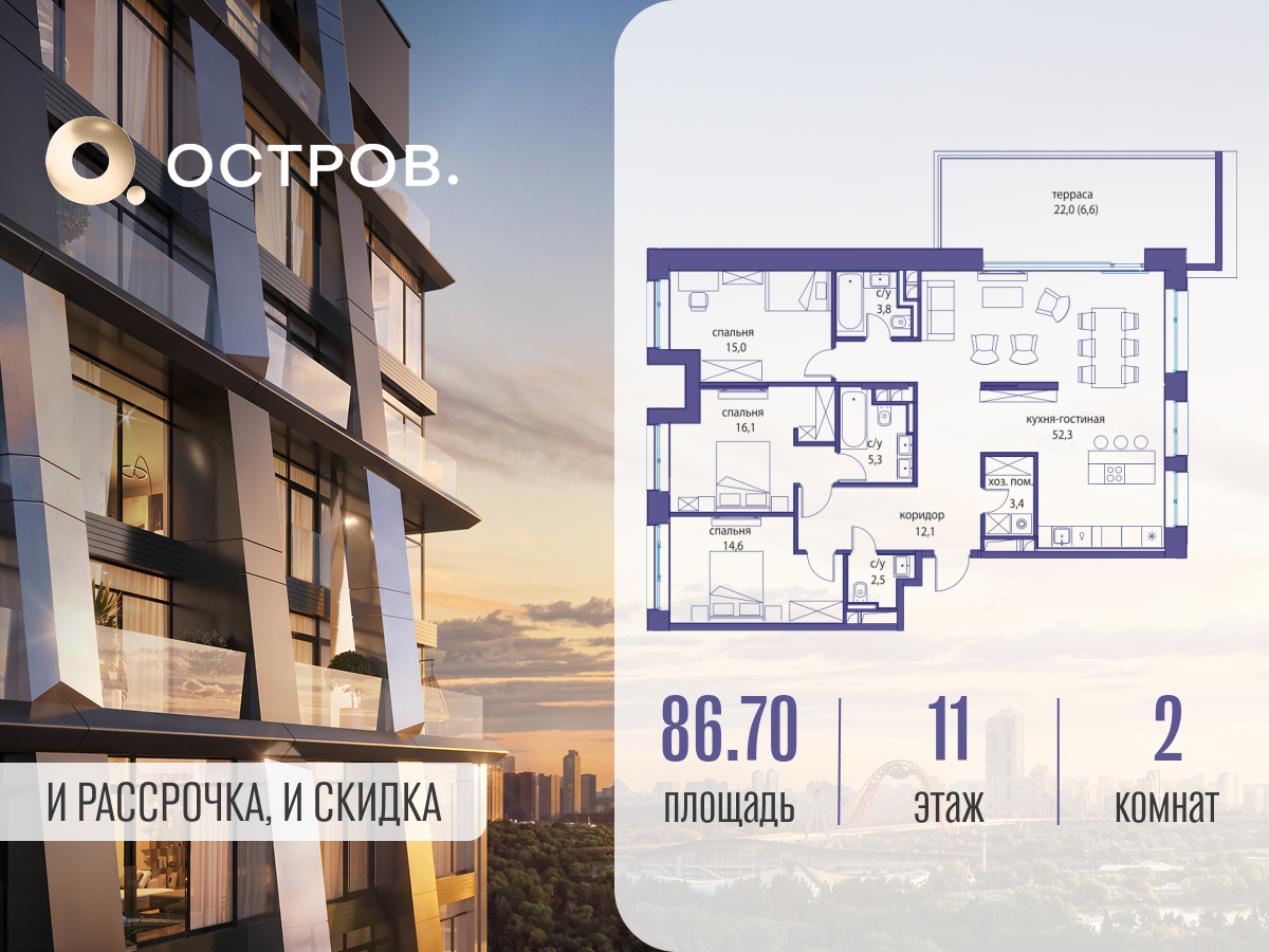 2х-комнатная квартира в ЖК Остров