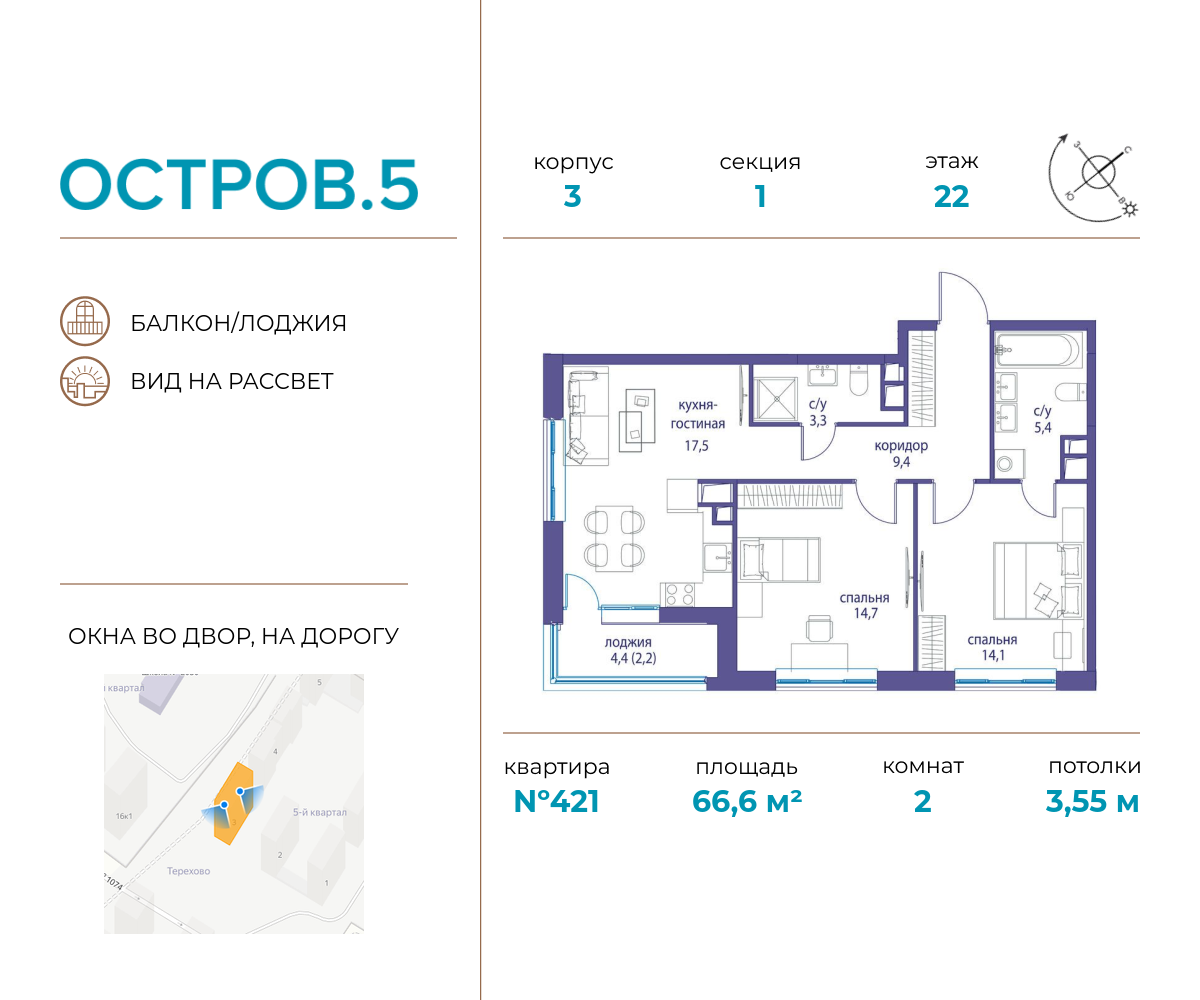 2х-комнатная квартира в ЖК Остров