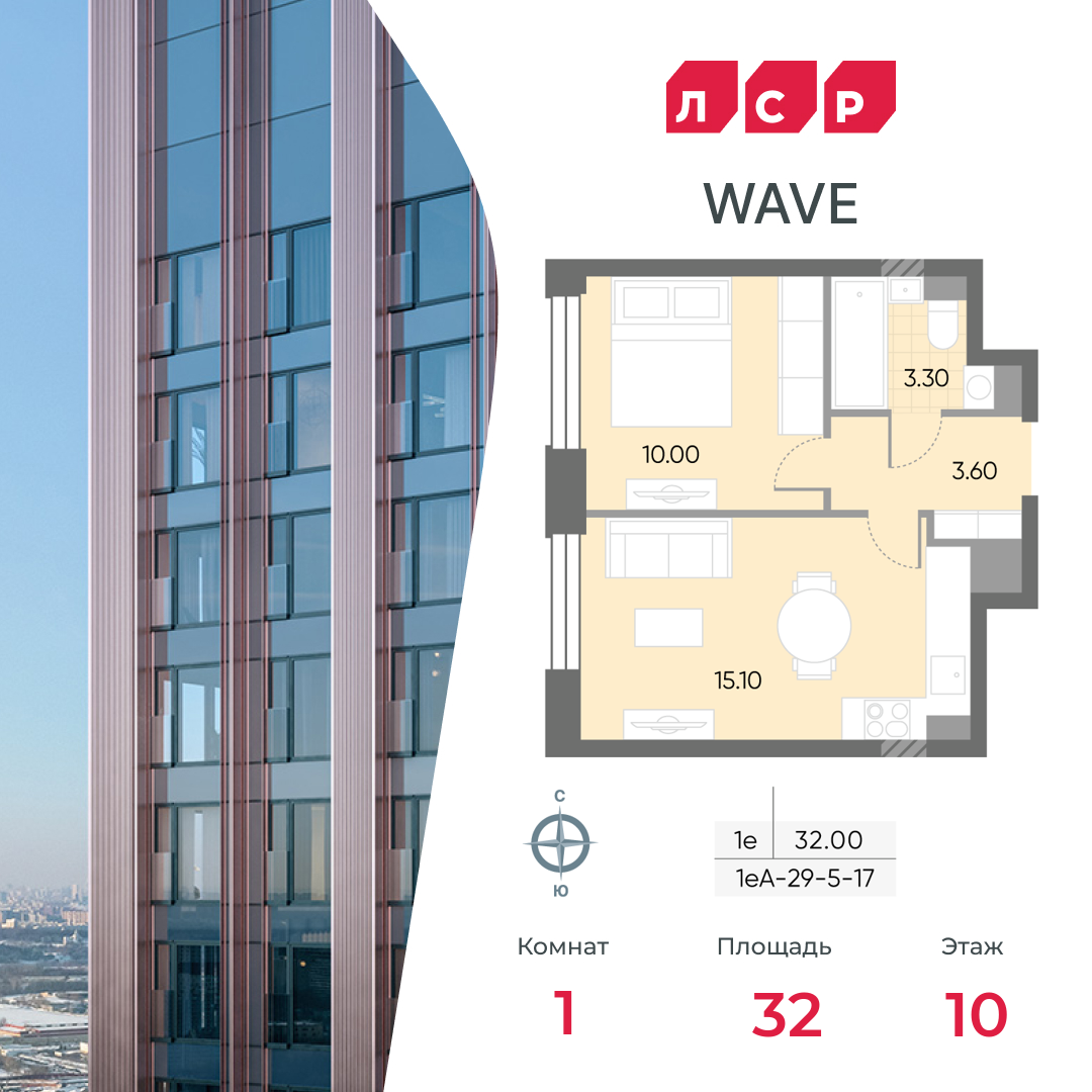 1-комнатная квартира в ЖК WAVE (Вейв)