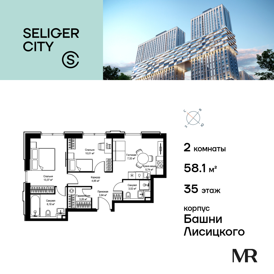 2х-комнатная квартира в ЖК Селигер Сити