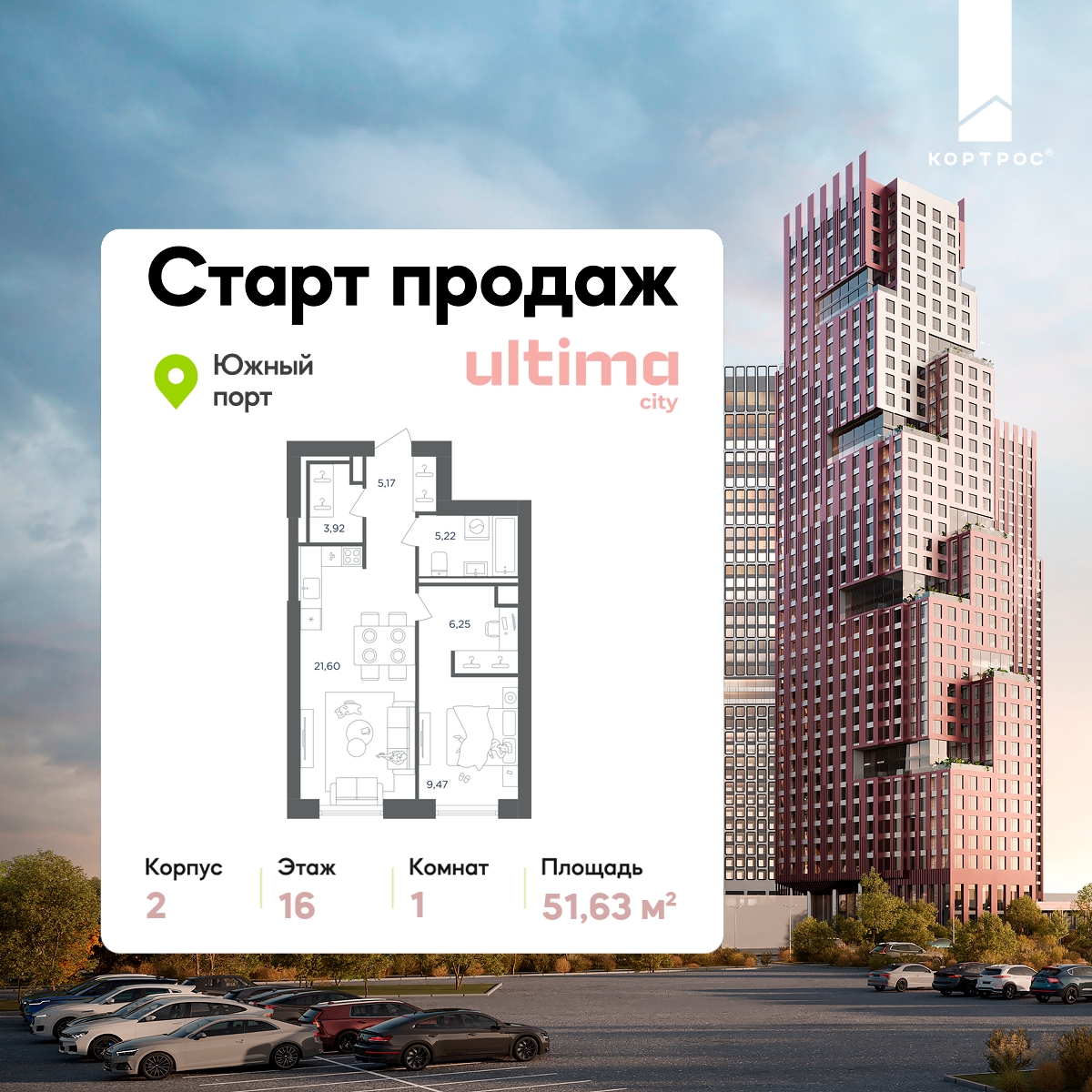 1-комнатная квартира в ЖК ULTIMAcity