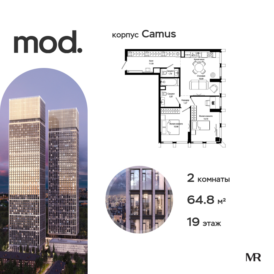 2х-комнатная квартира в ЖК Mod (Мод)