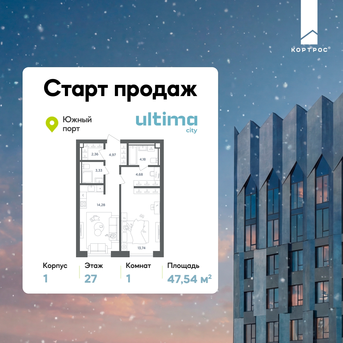 1-комнатная квартира в ЖК ULTIMAcity