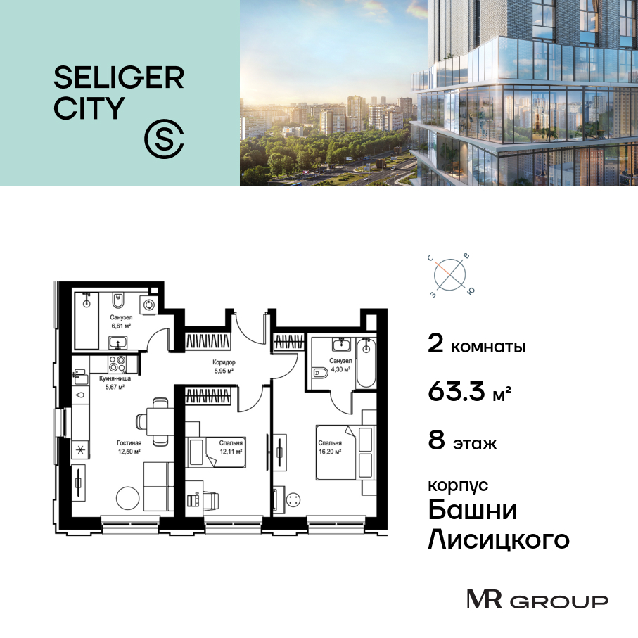 2х-комнатная квартира в ЖК Селигер Сити