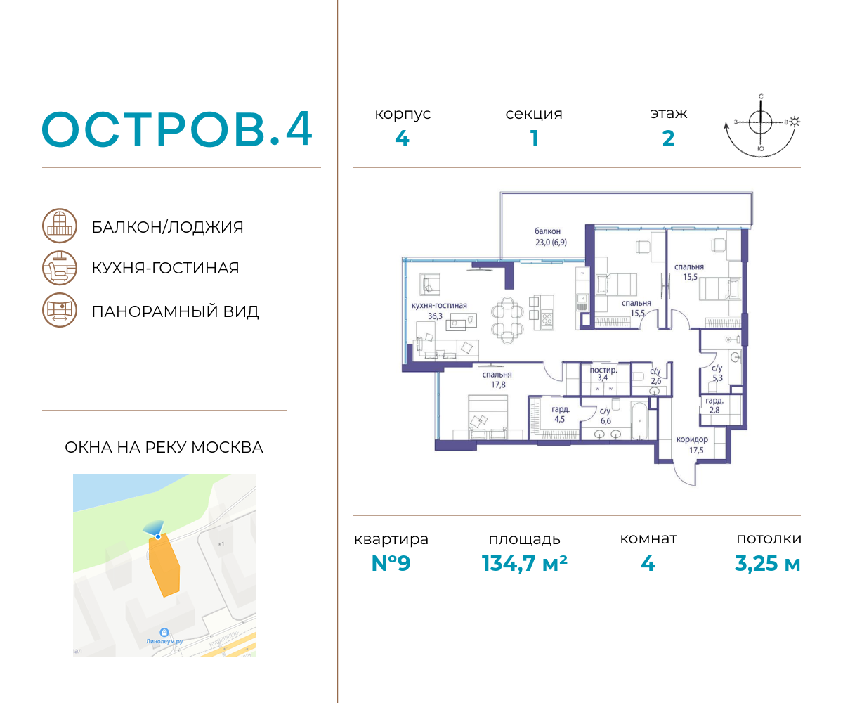 4х-комнатная квартира в ЖК Остров