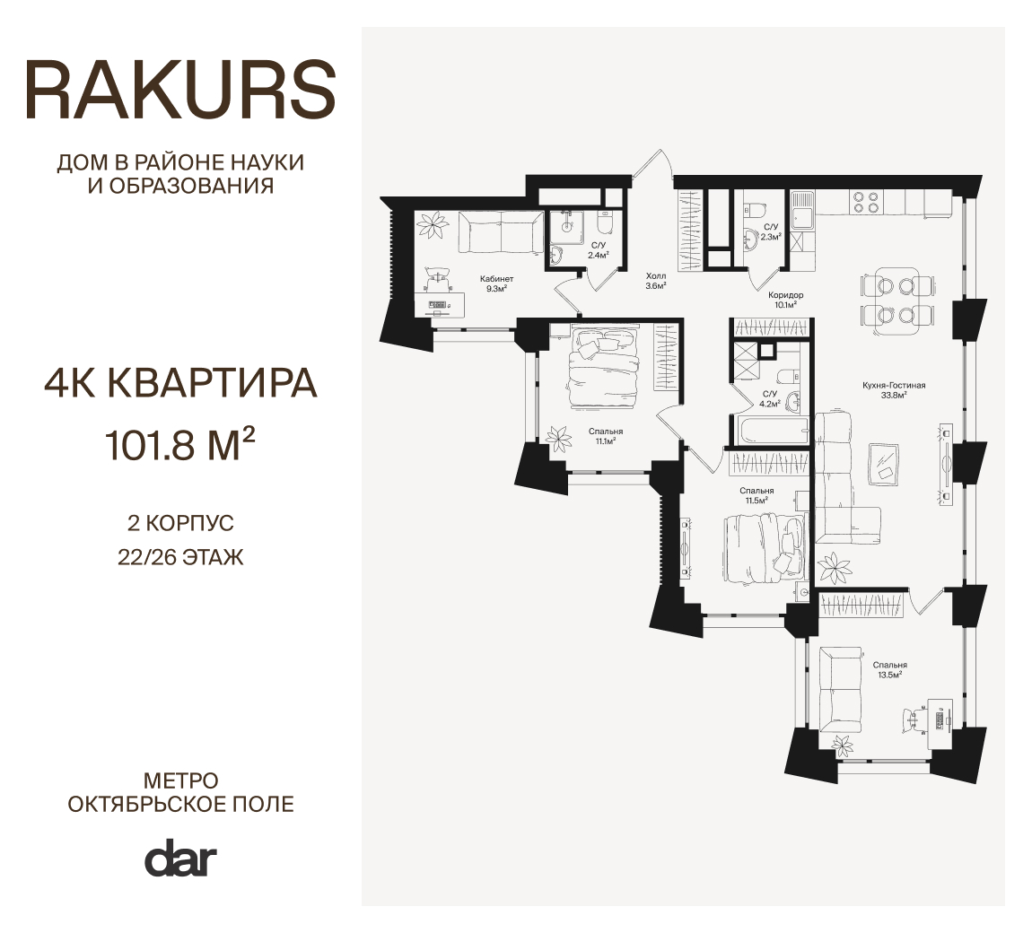 4х-комнатная квартира в ЖК RAKURS (Ракурс)