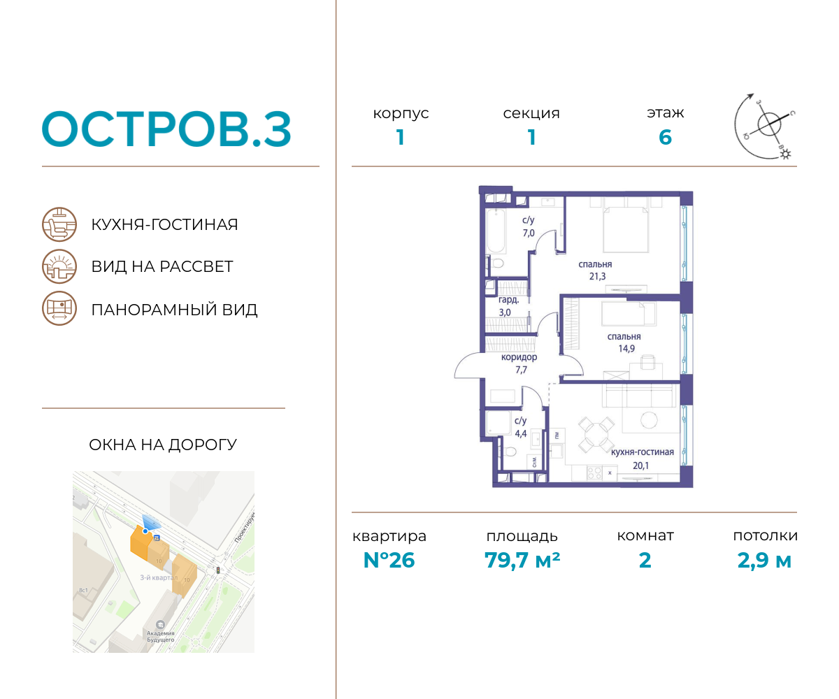 2х-комнатная квартира в ЖК Остров