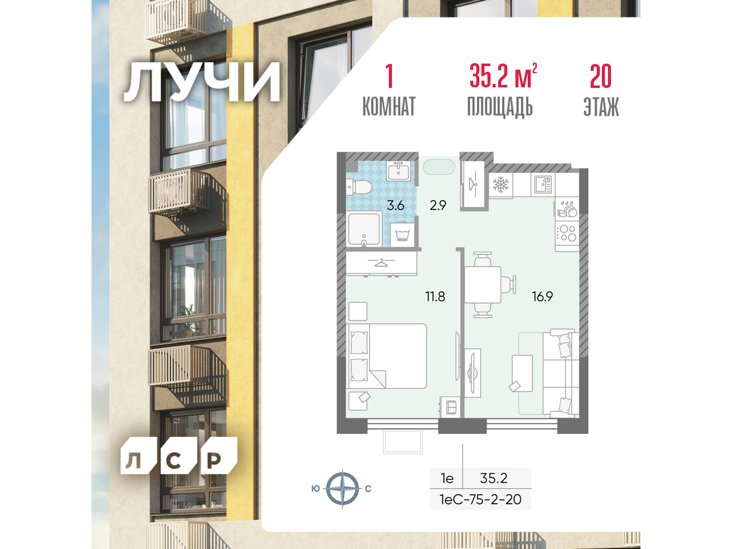 1-комнатная квартира в ЖК Лучи