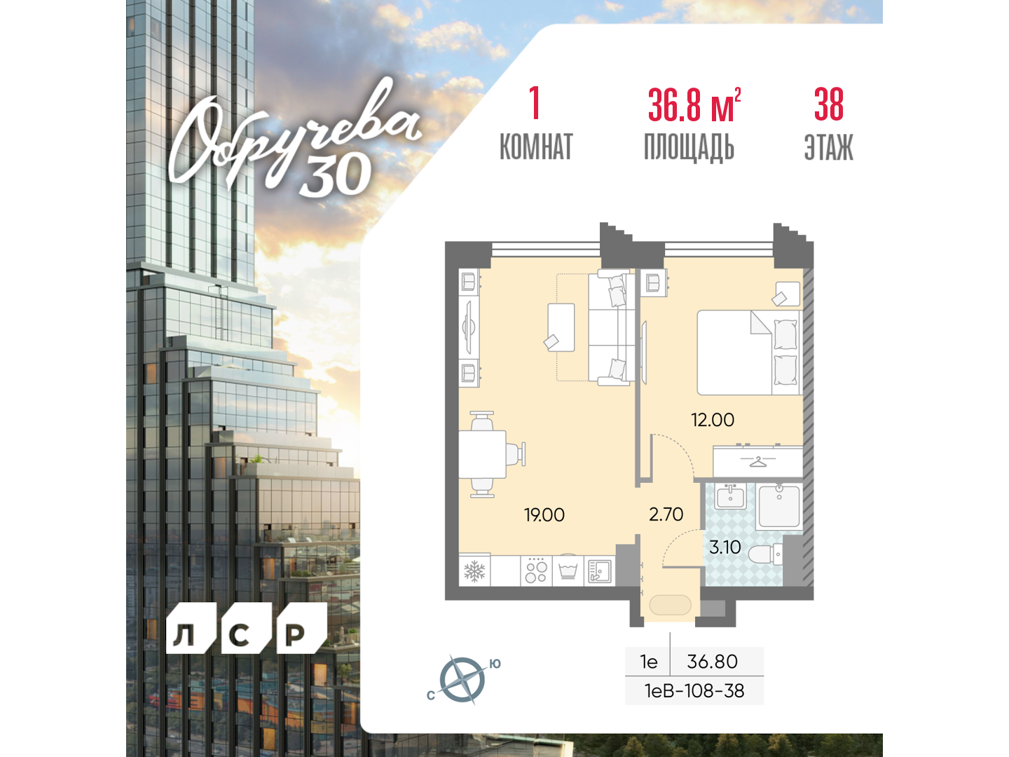 1-комнатная квартира в ЖК Обручева 30