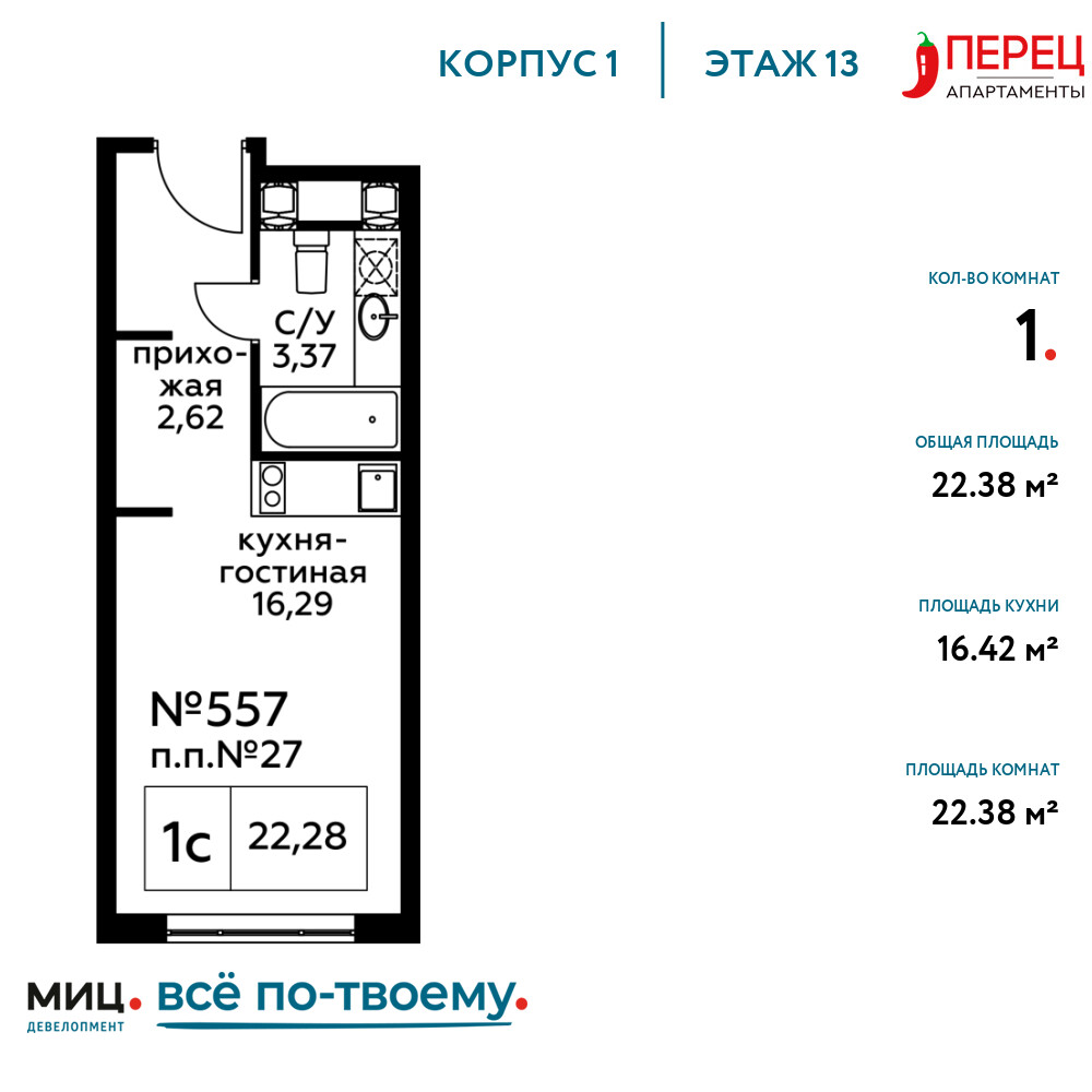 Квартира-студия в ЖК Пятницкое 58