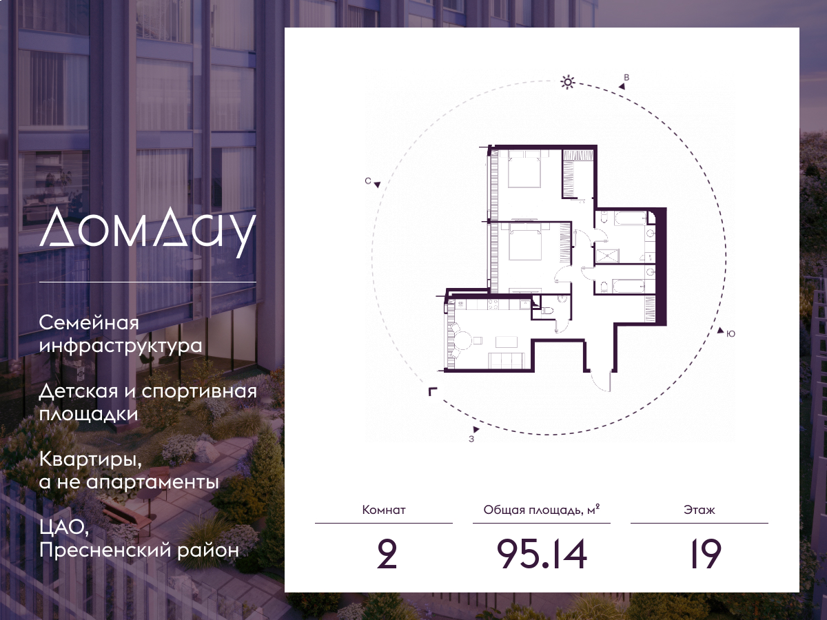 2х-комнатная квартира в ЖК Дом Дау