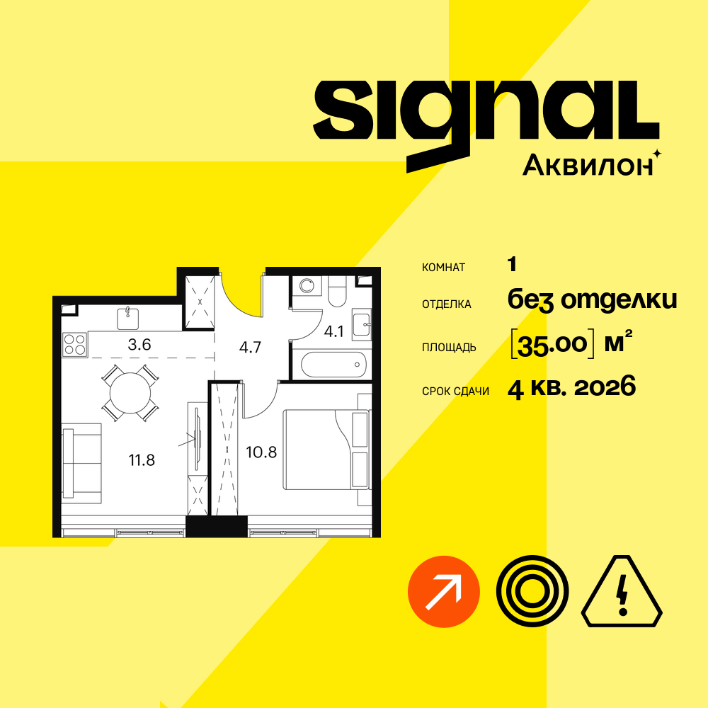 1-комнатная квартира в ЖК Апарт-комплекс Аквилон Signal (Аквилон Сигнал)