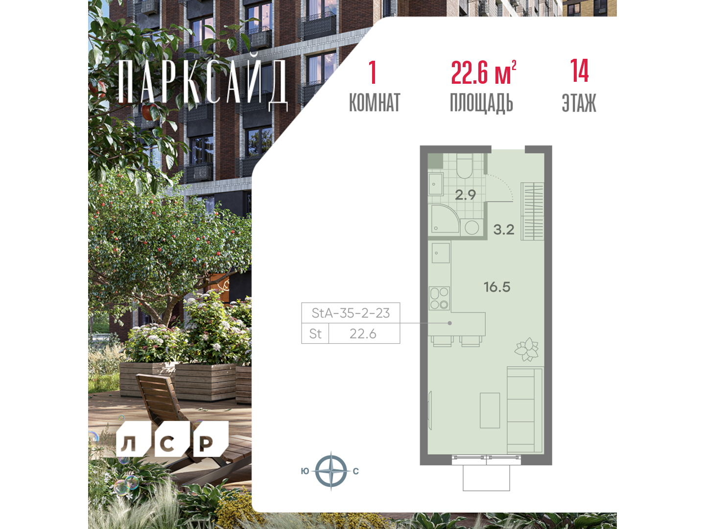 Квартира-студия в ЖК Парксайд