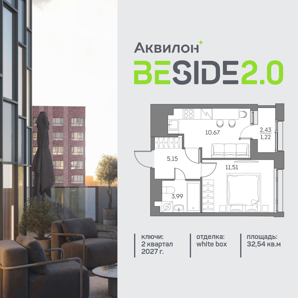 1-комнатная квартира в ЖК Аквилон Beside 2.0