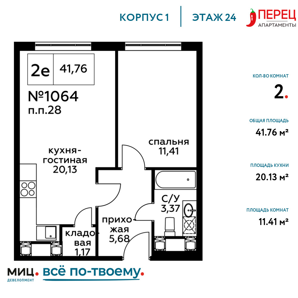 Апартаменты в ЖК Пятницкое 58