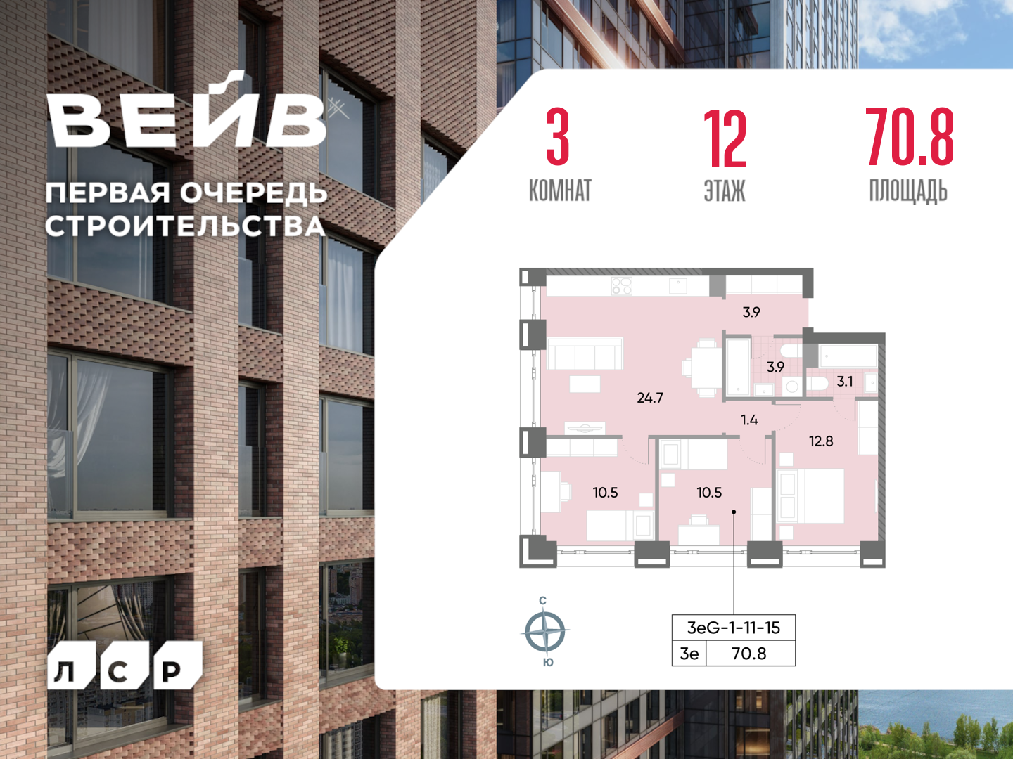 3х-комнатная квартира в ЖК WAVE (Вейв)