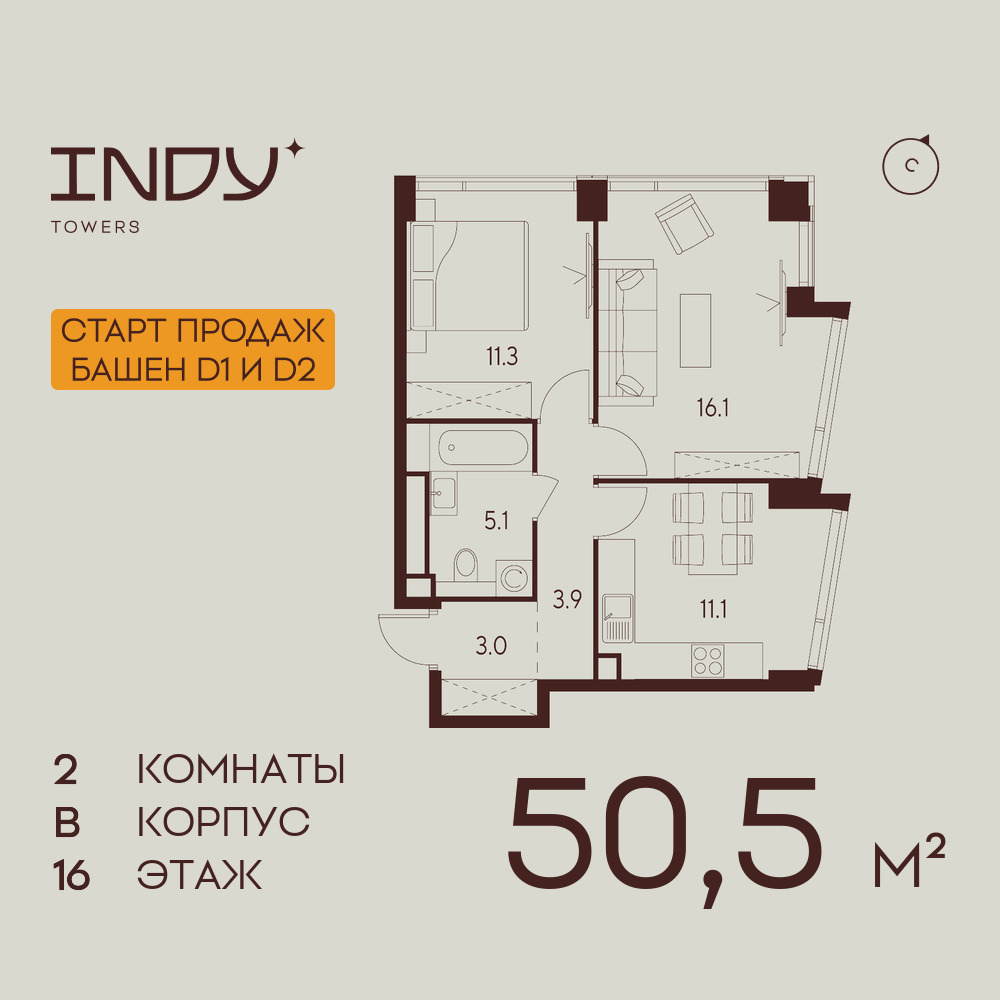 2х-комнатная квартира в ЖК INDY TOWERS (Инди Тауэрз)
