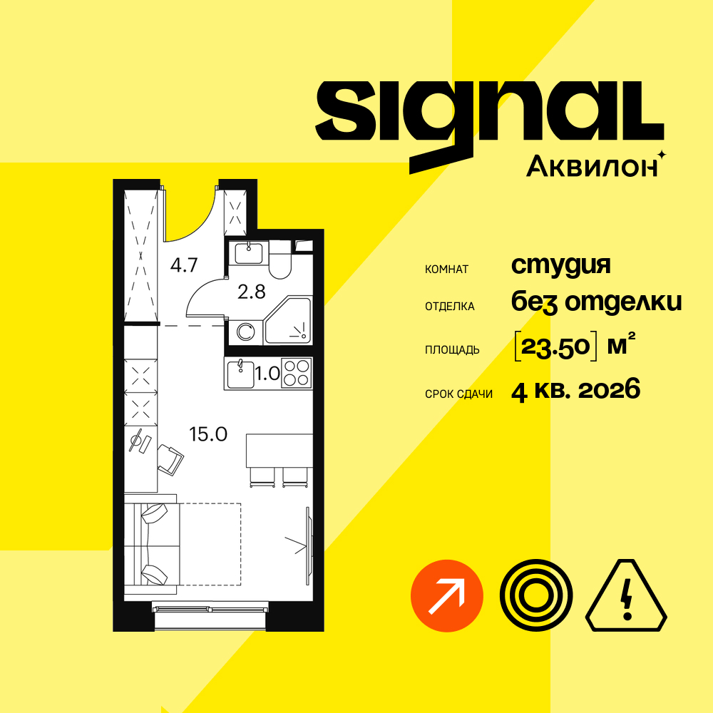 Квартира-студия в ЖК Апарт-комплекс Аквилон Signal (Аквилон Сигнал)