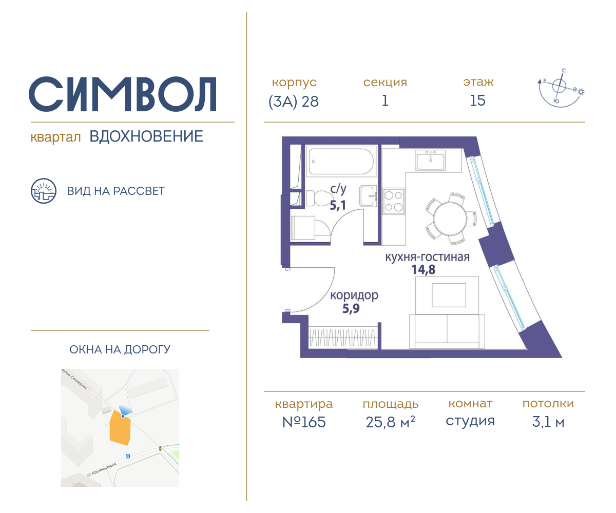 Квартира-студия в ЖК Символ