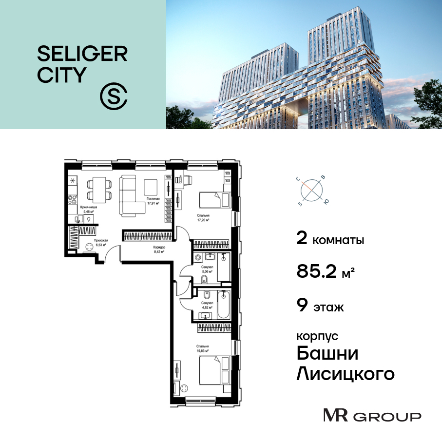 2х-комнатная квартира в ЖК Селигер Сити