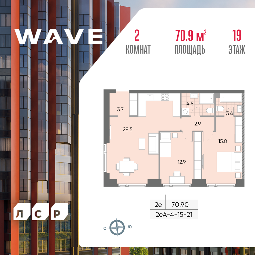 2х-комнатная квартира в ЖК WAVE (Вейв)