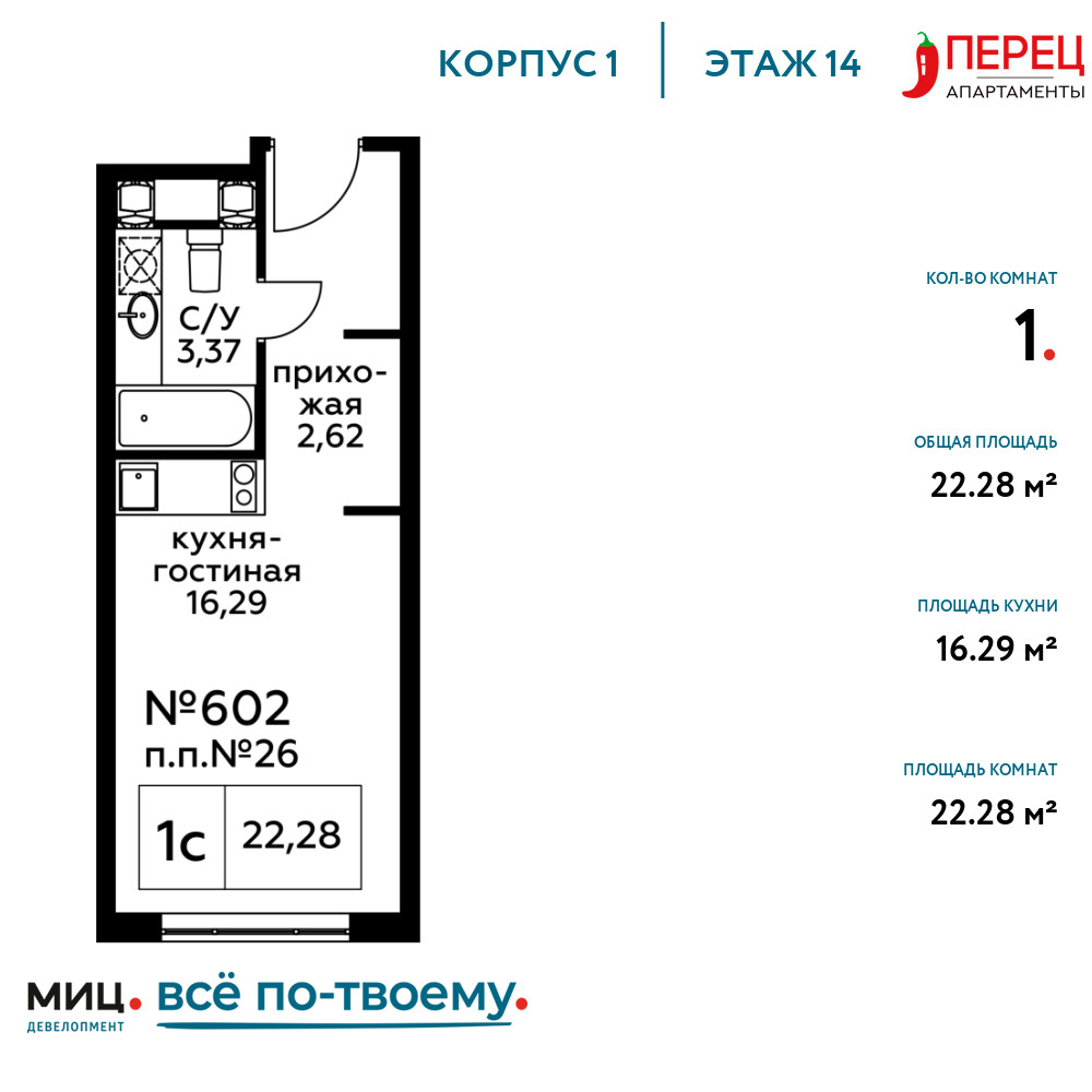 Квартира-студия в ЖК Пятницкое 58