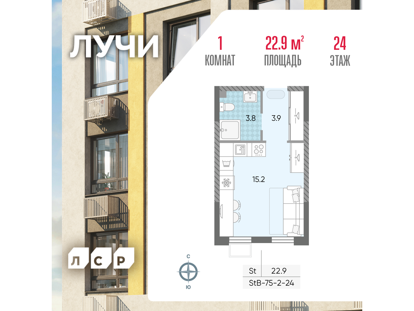 Квартира-студия в ЖК Лучи